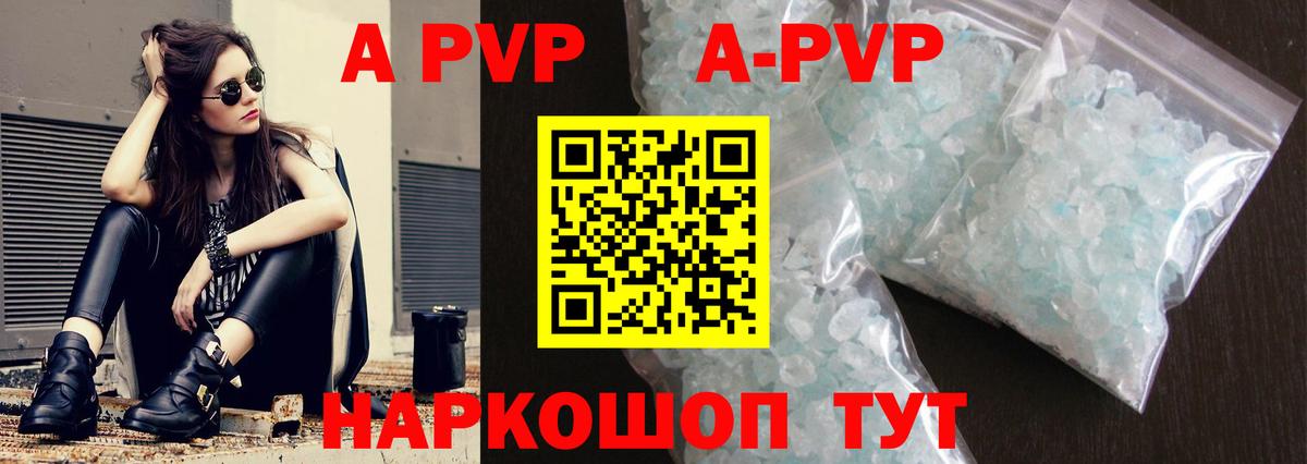 Альфа ПВП СК КРИС  Alfa_PVP кристаллы  Вход с VPN  A PVP  Нижневартовск 