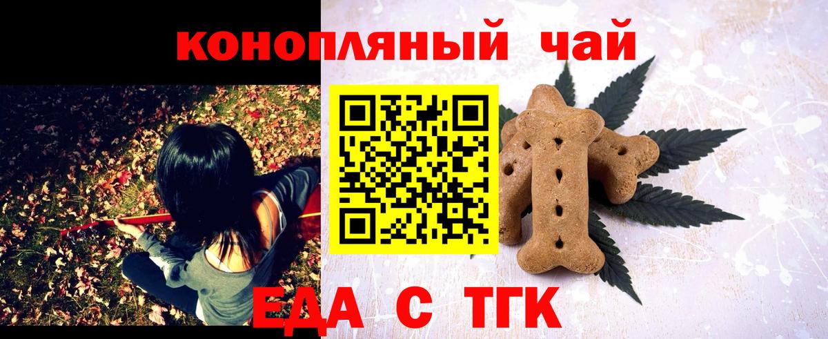 Нижневартовск  Еда ТГК марихуана  Вход с VPN 
