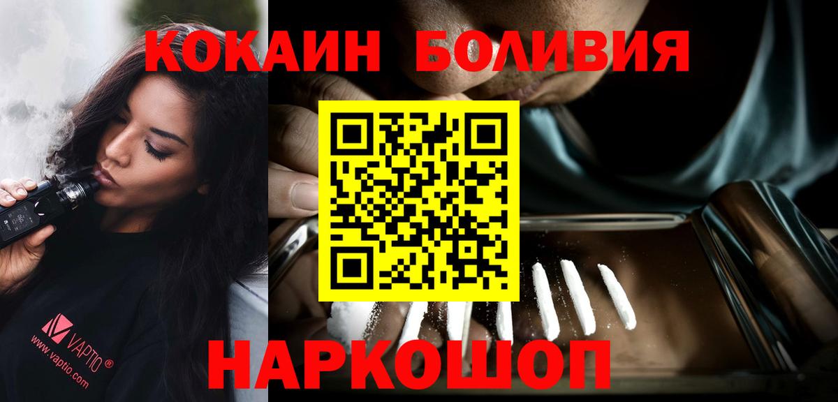 купить наркотики цена  COCAIN  Вход с VPN  Нижневартовск  COCAIN Fish Scale  Кокаин Перу 