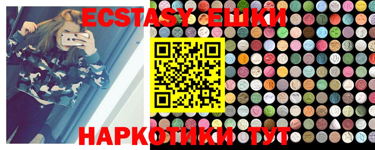 Ecstasy 300 mg Нижневартовск