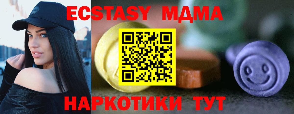 Экстази  ссылка на мегу как войти  ЭКСТАЗИ TESLA  Нижневартовск  Экстази Дубай  Вход с VPN 
