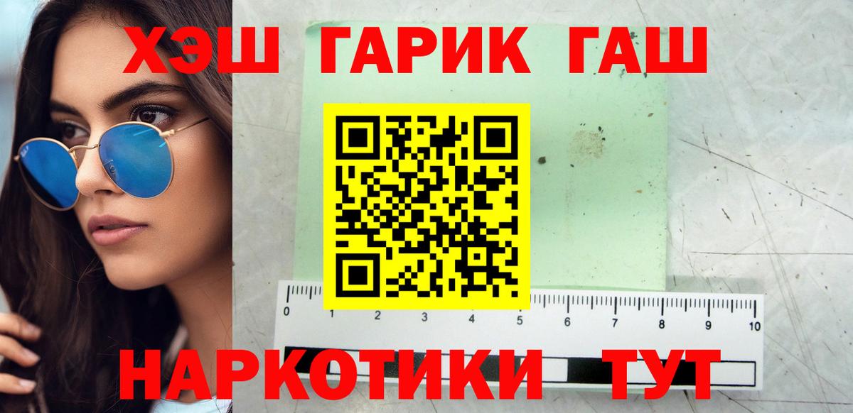 ГАШИШ индика сатива  Гашиш Изолятор  Нижневартовск  ГАШ  Вход с VPN 