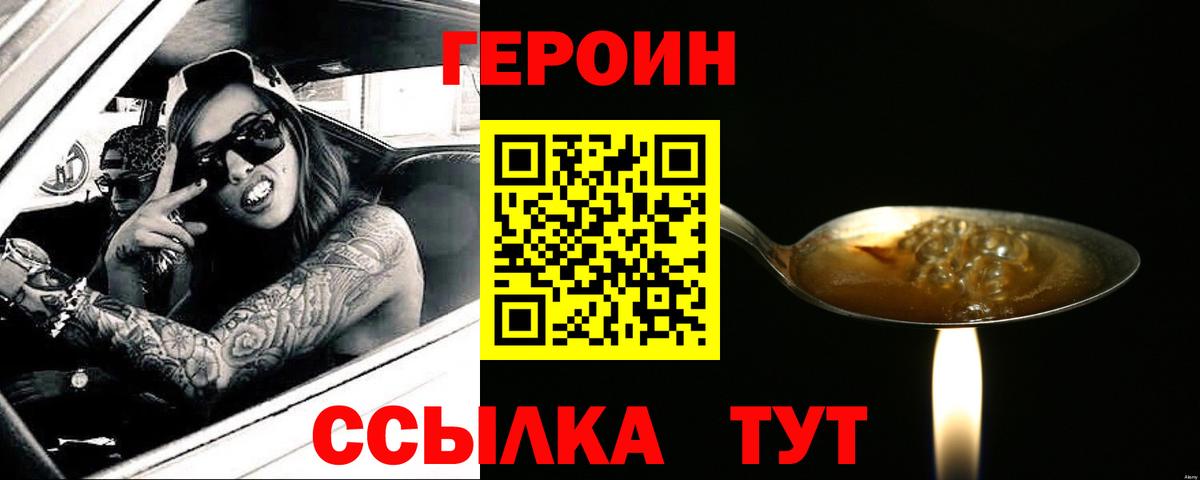 Героин афганец Нижневартовск