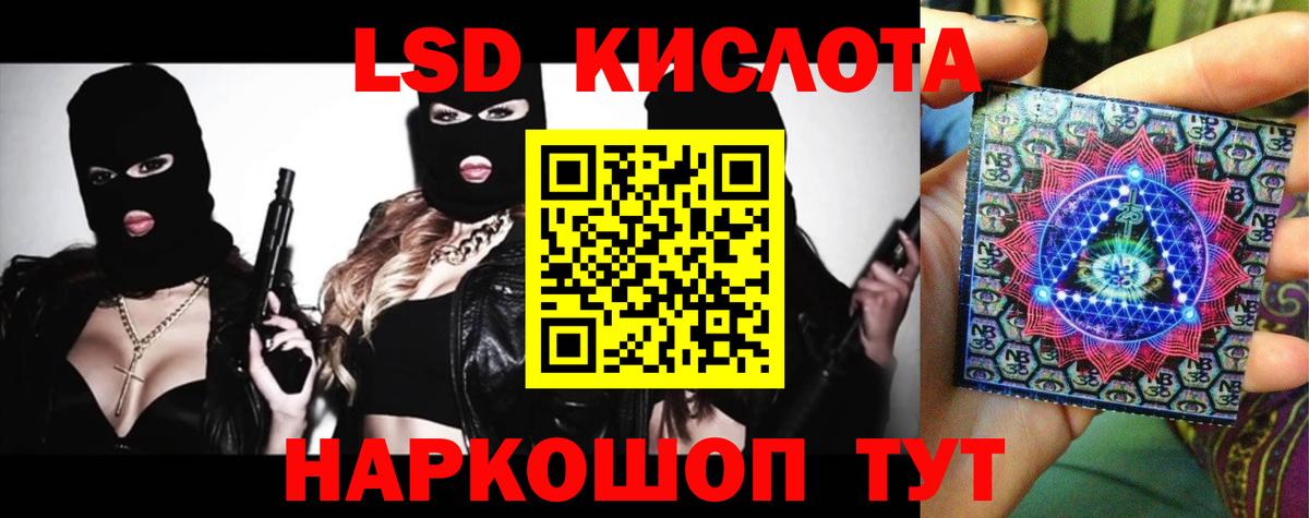 LSD-25 экстази кислота Нижневартовск