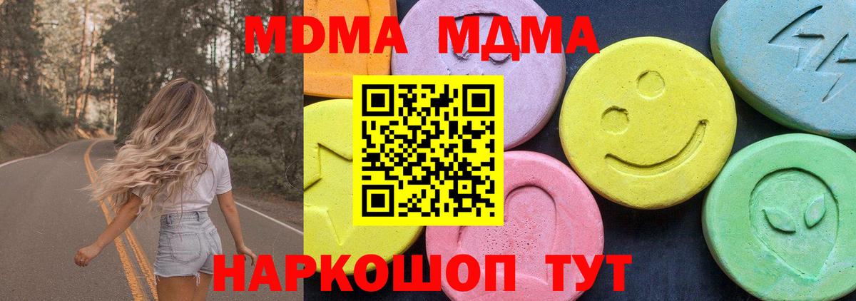 Нижневартовск  MDMA  Вход с VPN  МДМА Molly  МДМА Molly 