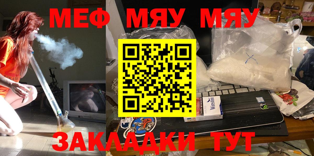 Меф  Вход с VPN  Нижневартовск  Меф mephedrone 