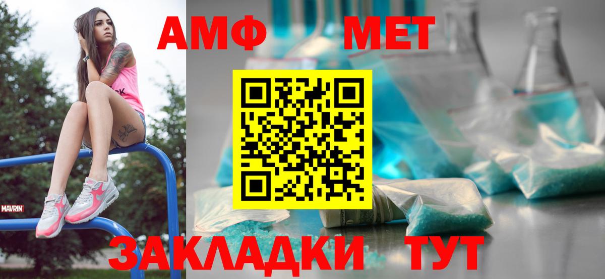 Первитин Methamphetamine Нижневартовск