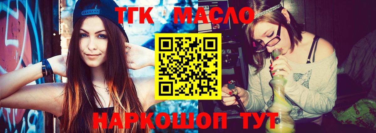 Дистиллят ТГК жижа Нижневартовск