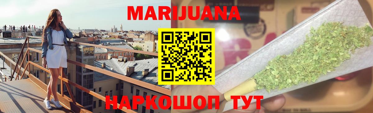 Шишки марихуана Ganja Нижневартовск